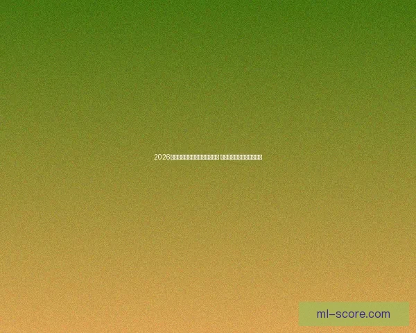 2026年足球世界杯全球盛况即将开启 各国球队齐聚争夺最高荣誉