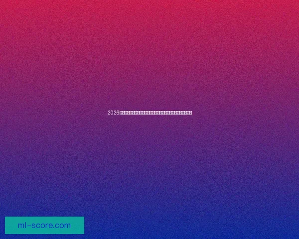 2026年世界杯：全球足球盛宴开启，新的历史篇章与荣耀之战即将上演