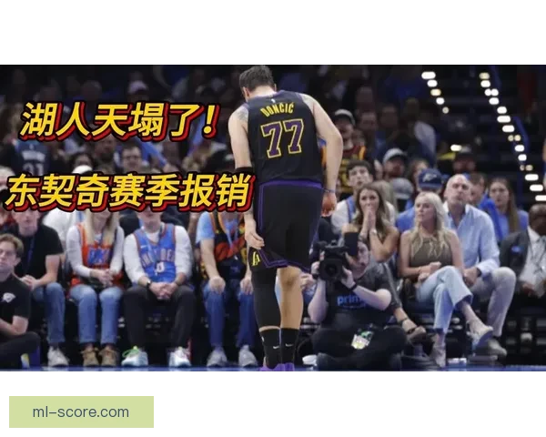 东契奇腿筋伤病原因揭秘湖人将帅回应詹姆斯强调健康至关重要