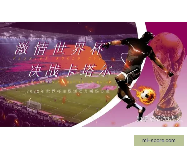 沉浸式世界杯竞猜游戏体验与球迷互动策略全面升级与实战指南