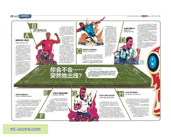 世界杯赛事竞猜盘口深度解析与投注策略全面指南