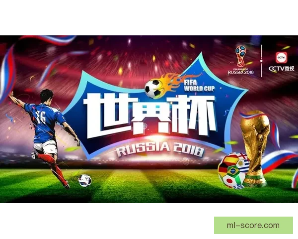 世界杯竞猜盛宴全程直播精彩赛事即时分析互动体验