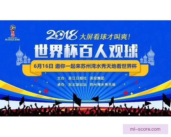 世界杯竞猜盛宴即将开启，精彩投注助你赢大奖，参与竞猜尽享狂欢时刻